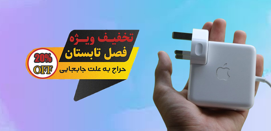 فروش ویژه مگ سیف 1